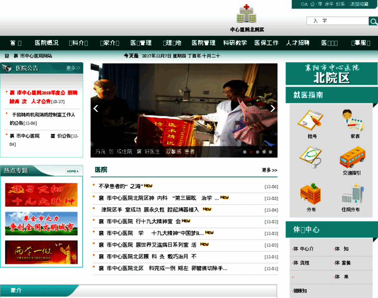 Xfszxyy.cn thumbnail Xfszxyy.cn thumbnail