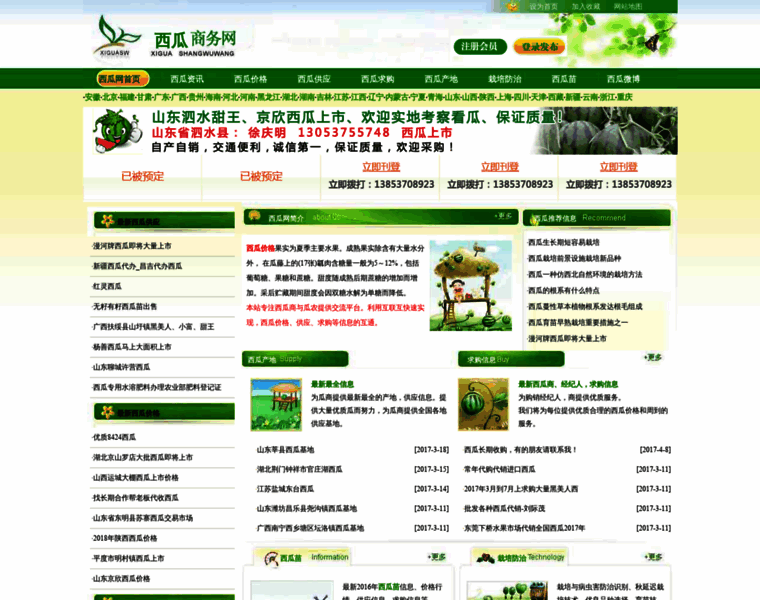 Xghao.com thumbnail