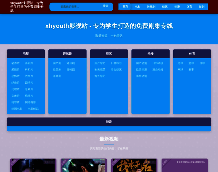 Xhyouth.com thumbnail