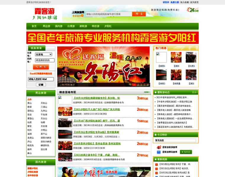 Xiakeyou.com.cn thumbnail