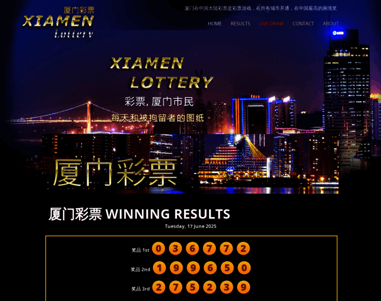 Xiamenlottery.com thumbnail