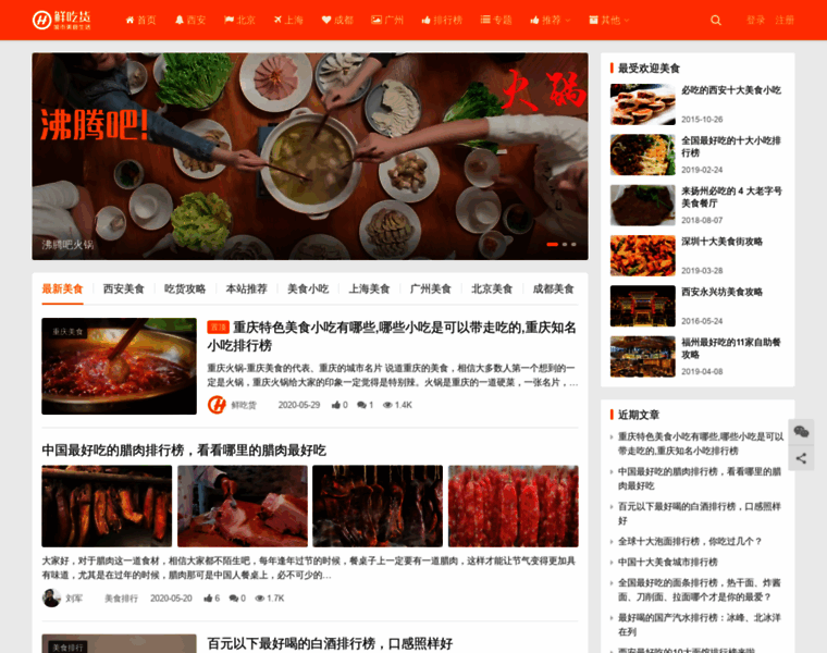 Xianchihuo.net thumbnail