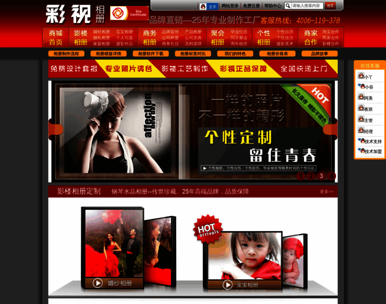 Xiangce99.com thumbnail