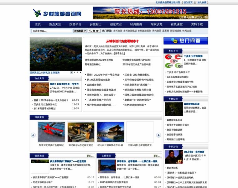 Xiangcunlyzx.com thumbnail