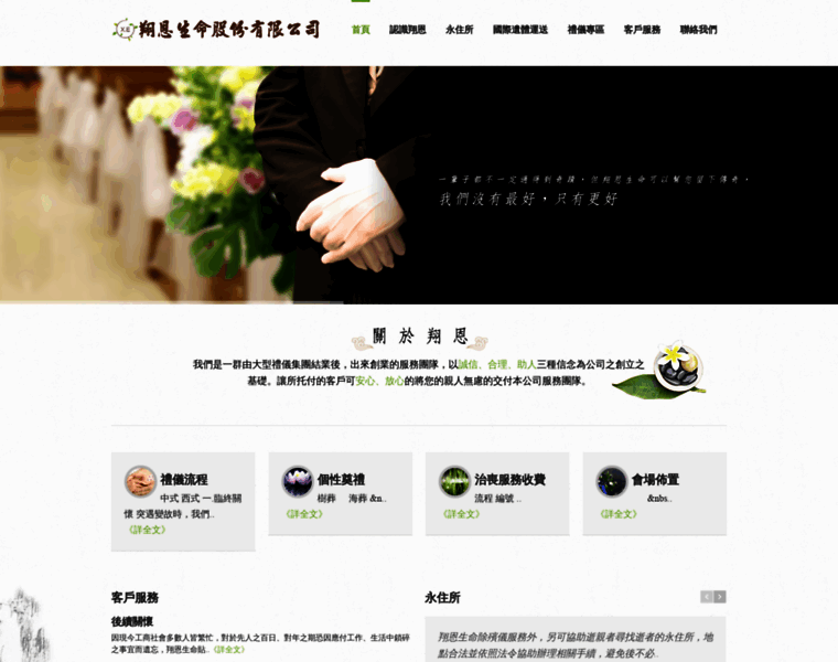 Xiangen-net.com thumbnail