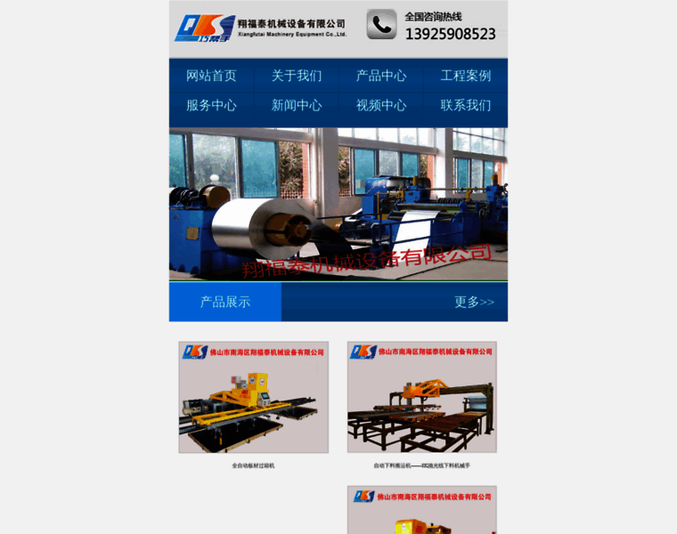 Xiangfengtai.com.cn thumbnail