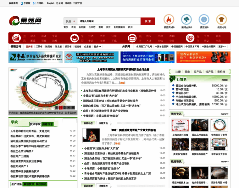 Xianggu.emushroom.net thumbnail