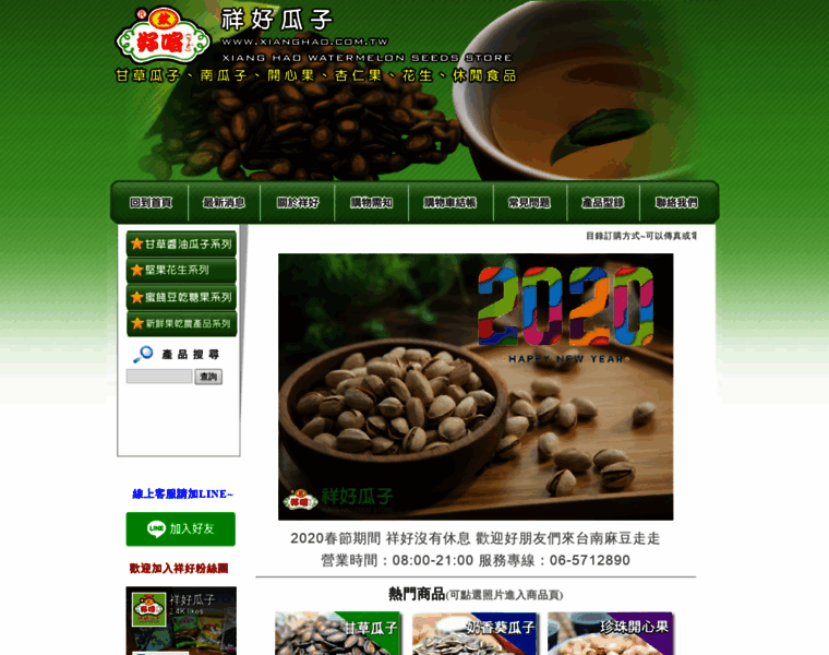 Xianghao.com.tw thumbnail