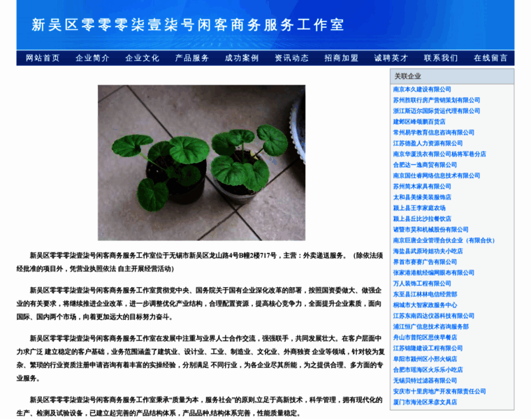 Xianghehg.com thumbnail