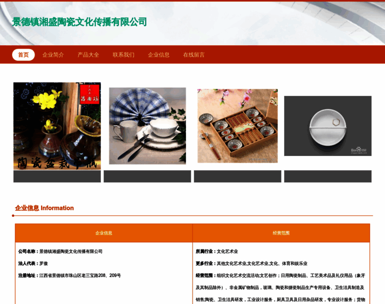 Xiangshangceramic.com thumbnail