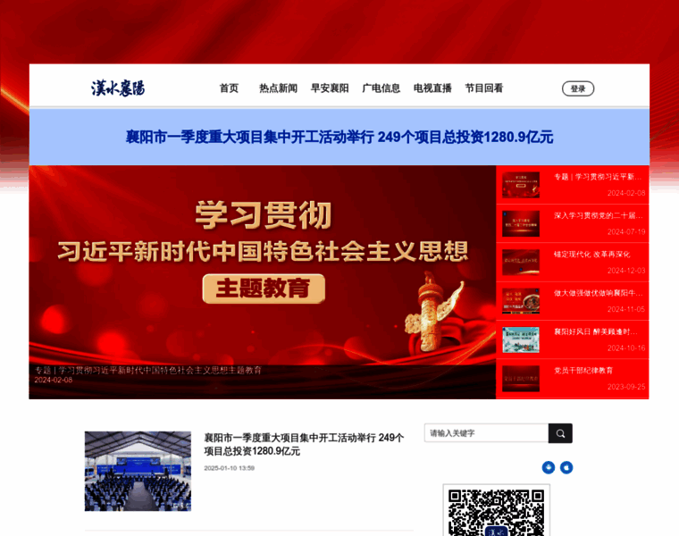 Xiangyang.cjyun.org thumbnail