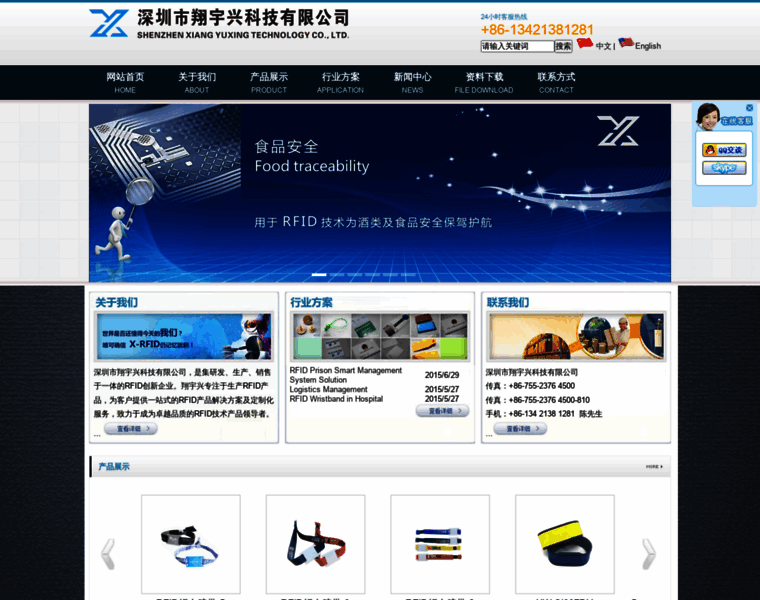 Xiangyuxing.com.cn thumbnail