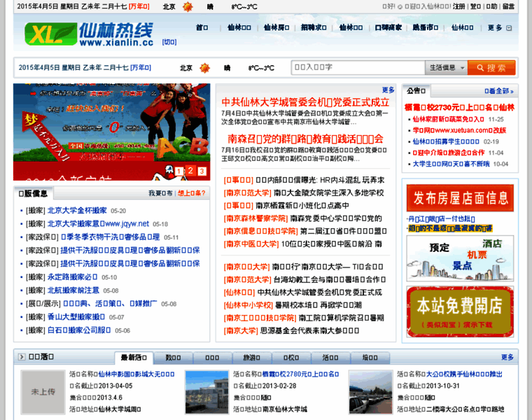 Xianlin.cc thumbnail