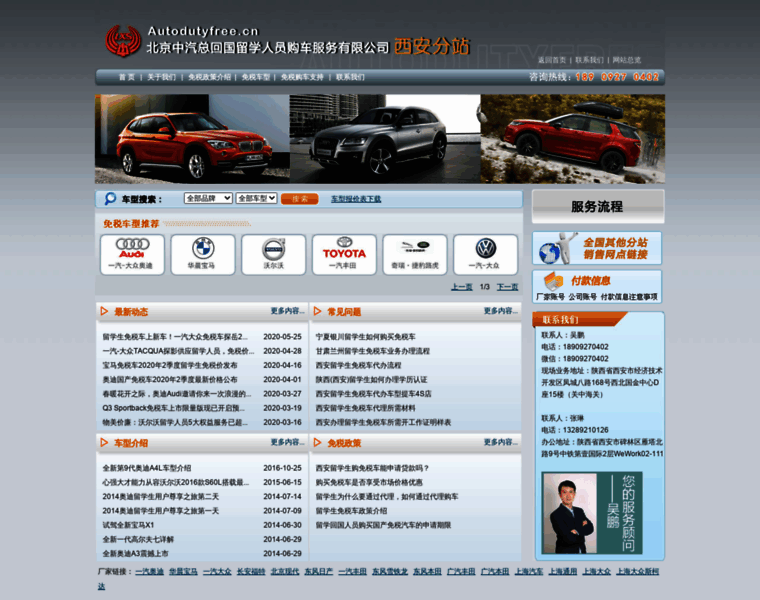 Xianmianshuiche.com thumbnail