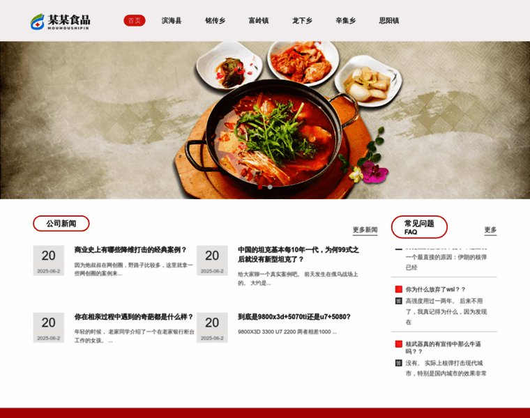 Xianrenwu.com thumbnail