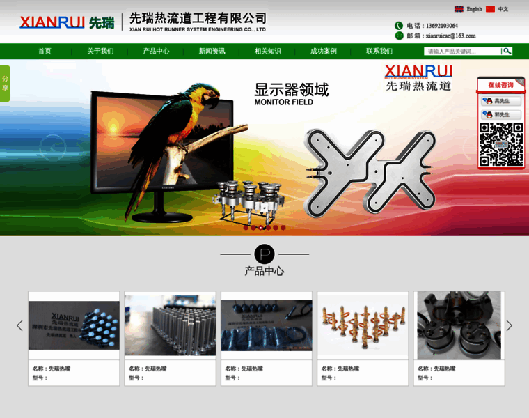 Xianruicae.com thumbnail