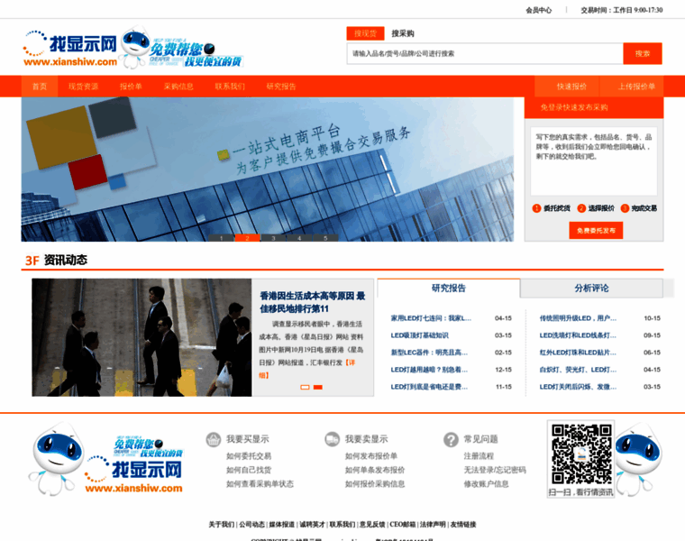 Xianshiw.com thumbnail