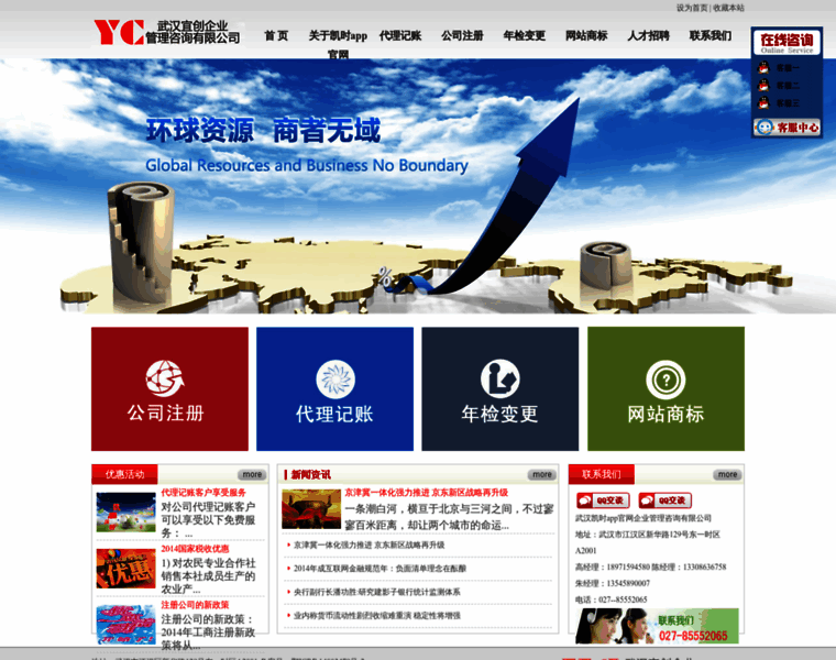 Xianzijie.com thumbnail
