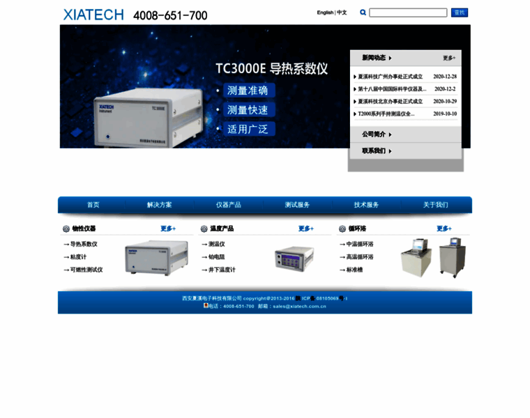 Xiatech.com.cn thumbnail