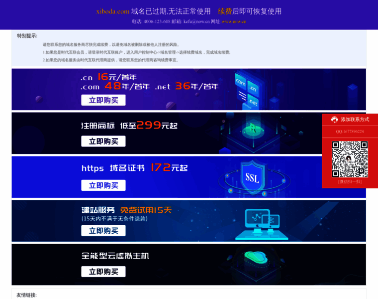 Xiboda.com thumbnail Xiboda.com thumbnail