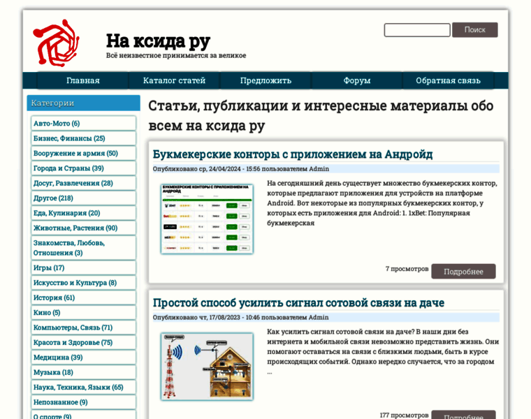 Xida.ru thumbnail