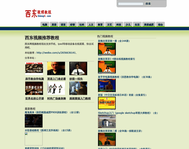 Xidongv.com thumbnail