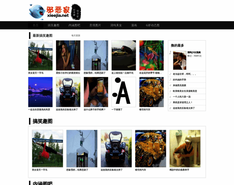 Xieejia.cc thumbnail