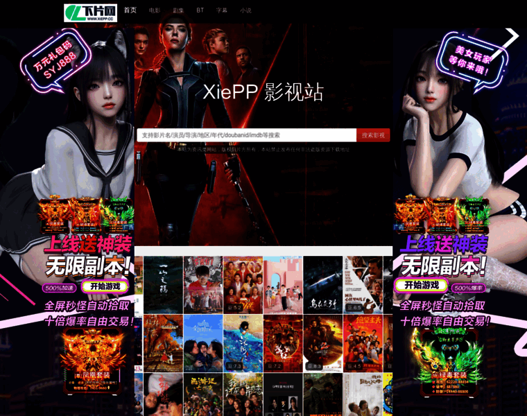 Xiepp.org thumbnail