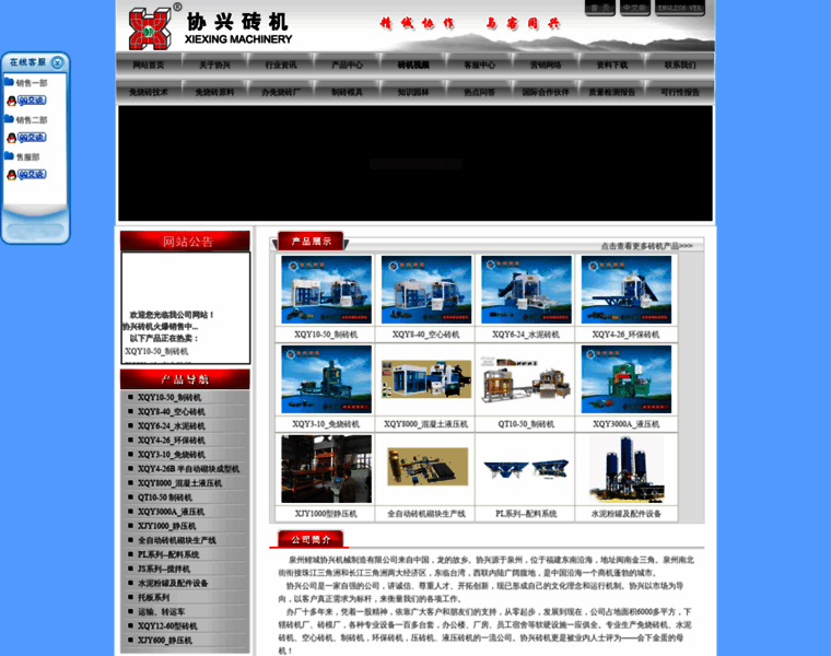 Xiexing.net thumbnail