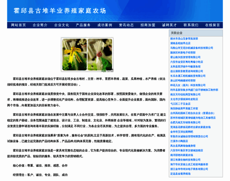 Xifenghuanbao.com thumbnail