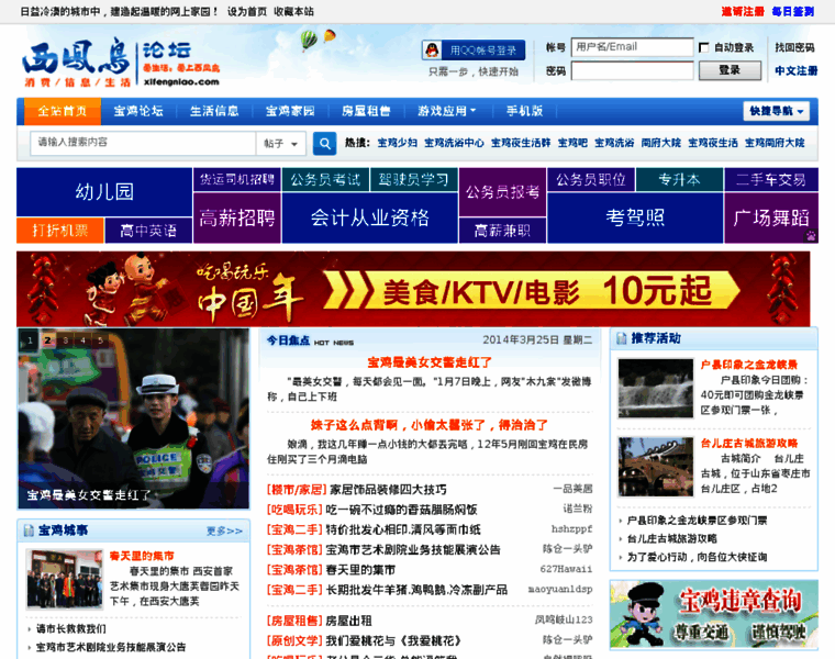 Xifengniao.com thumbnail