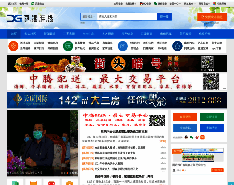 Xigangzx.com thumbnail
