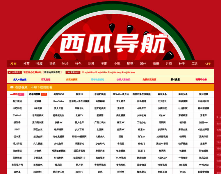 Xiguadaohang.com thumbnail
