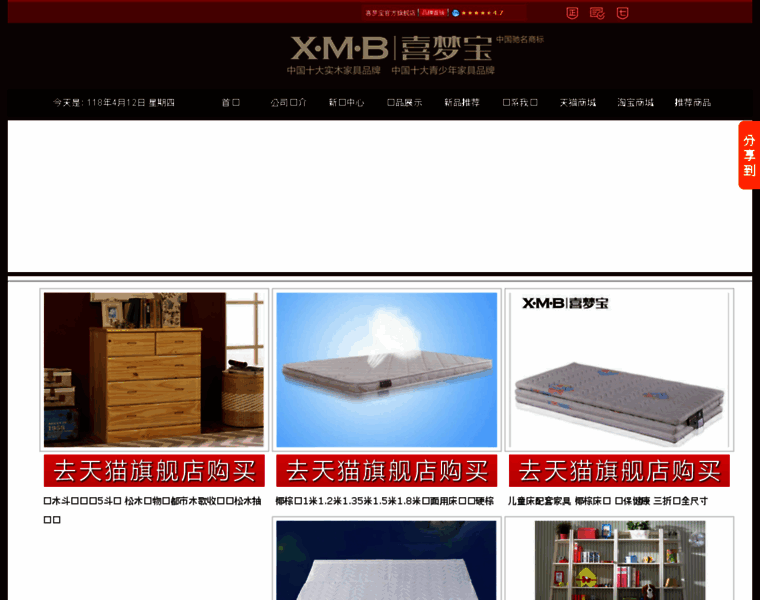 Ximengbao.org thumbnail