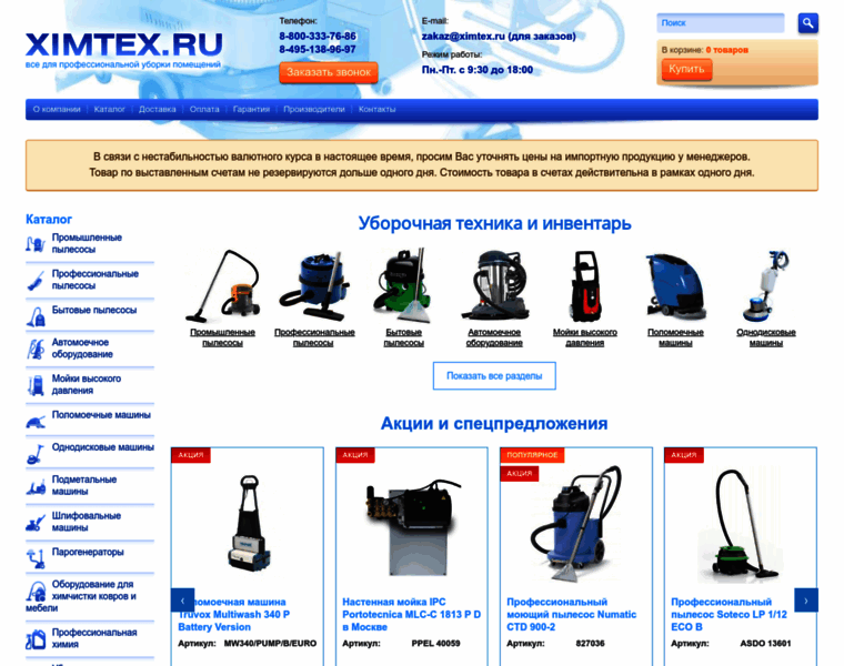Ximtex.ru thumbnail