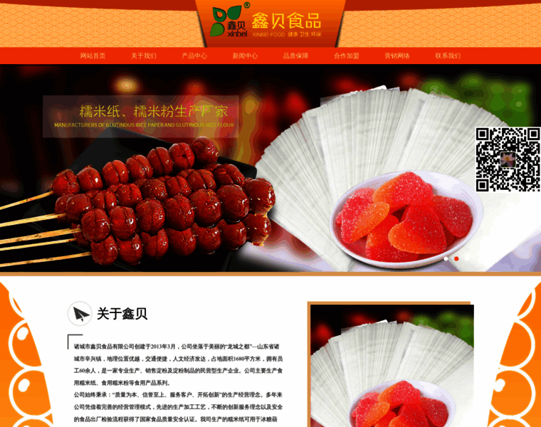 Xinbeifood.com thumbnail