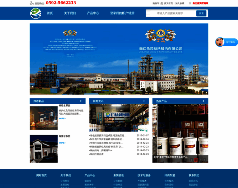 Xinbeisen.com thumbnail