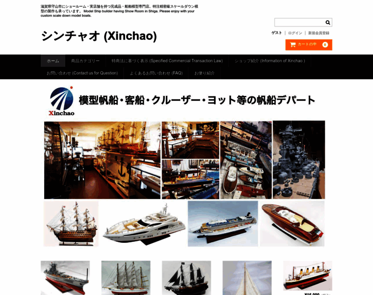 Xinchao.jp thumbnail