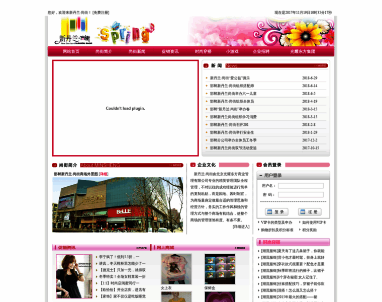 Xindanlanshangjie.com thumbnail