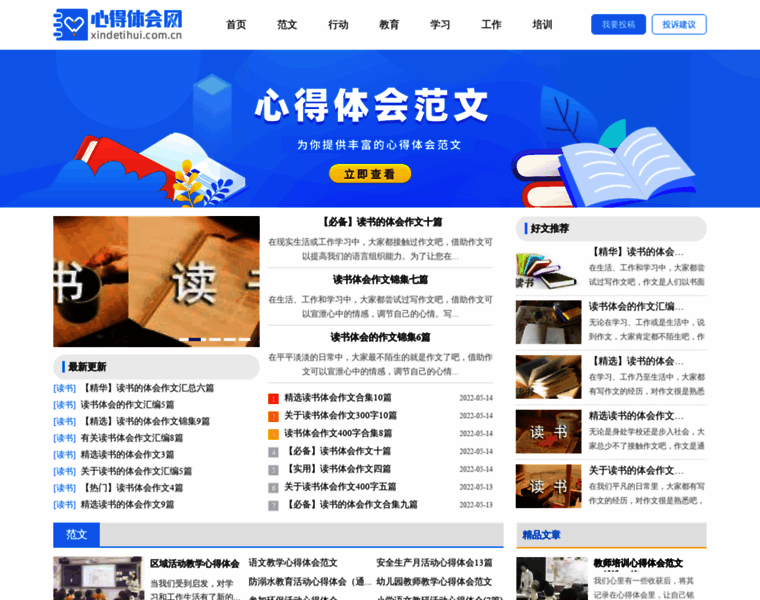 Xindetihui.com.cn thumbnail
