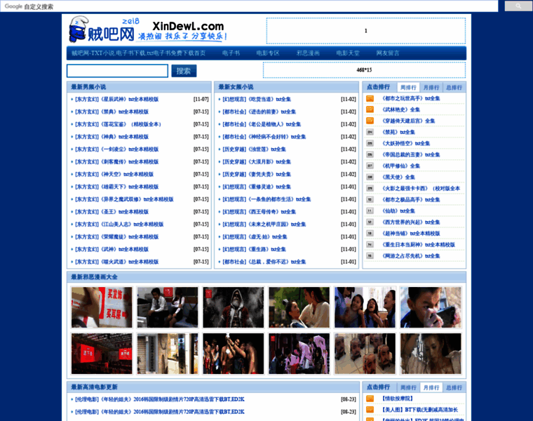 Xindewl.com thumbnail