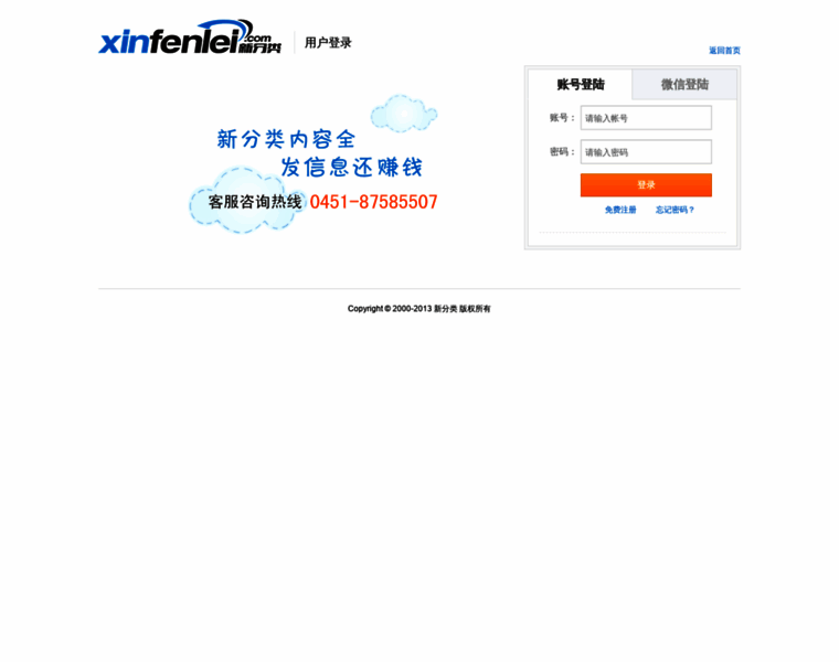 Xinfenlei.com thumbnail