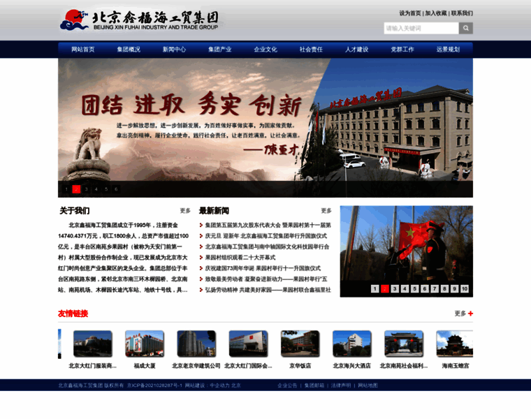 Xinfuhai.com.cn thumbnail