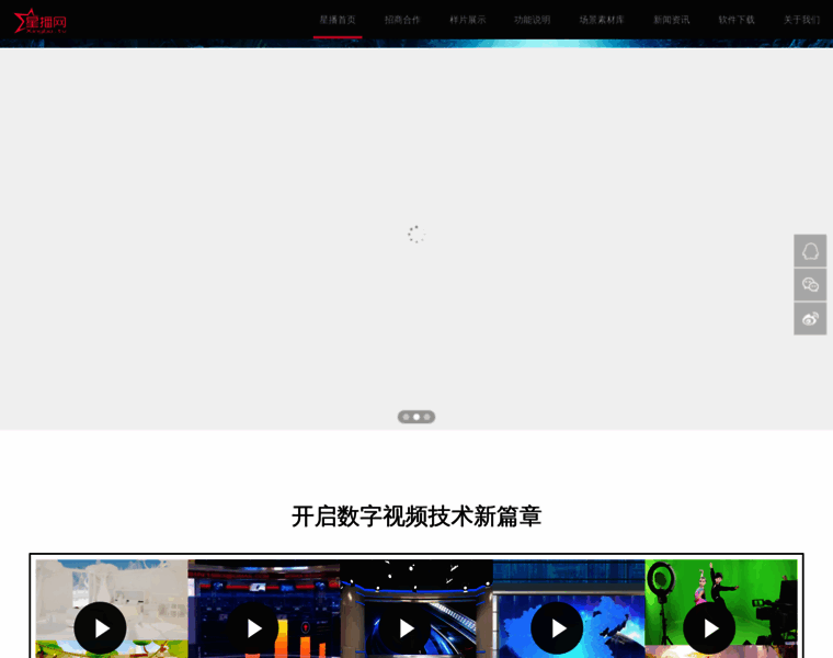 Xingbo.tv thumbnail