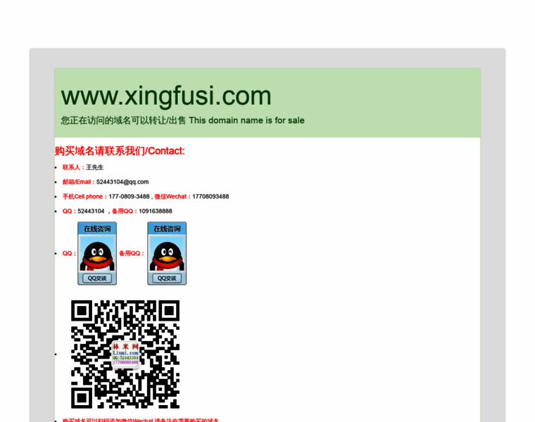 Xingfusi.com thumbnail