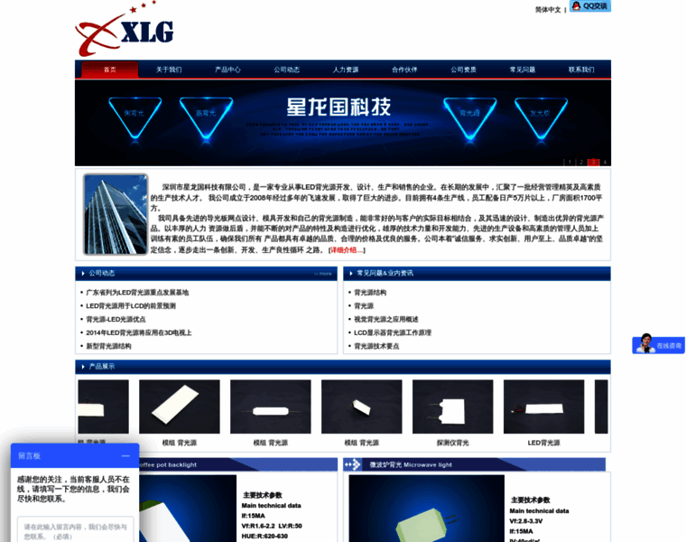 Xinglongguo.com thumbnail