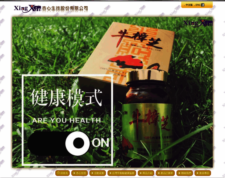 Xingxin.com.tw thumbnail