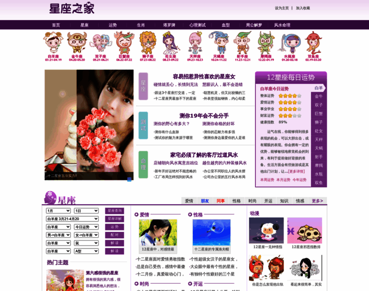 Xingzuo88.com thumbnail