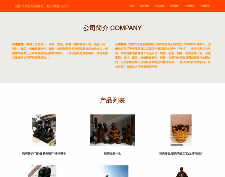 Xinheindustry.com thumbnail
