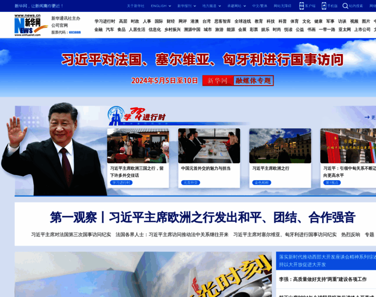 Xinhua.org thumbnail